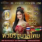 ทํานายฝันแม่นๆ ตรงมาก mthai